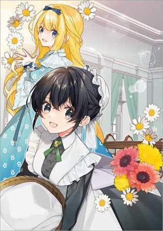 ヒロイン？聖女？いいえ、オールワークスメイドです（誇）！@COMIC6巻の表紙