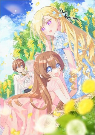 ポンコツ王太子のモブ姉王女らしいけど、悪役令嬢が可哀想なので助けようと思います~王女ルートがない!?なら作ればいいのよ!~@COMIC4巻の表紙