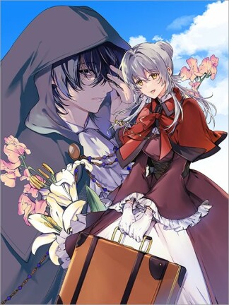 妹に婚約者を取られてこのたび醜悪公と押しつけられ婚する運びとなりました@COMIC1巻の表紙