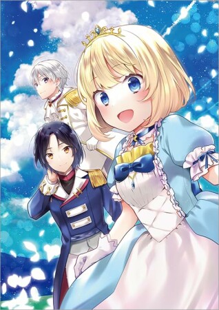 ティアムーン帝国物語~断頭台から始まる、姫の転生逆転ストーリー~@COMIC10巻の表紙