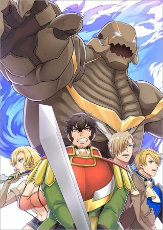 凡骨新兵のモンスターライフ@COMIC3巻の表紙