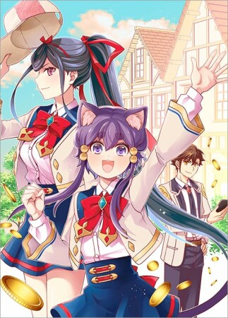 ゲーム世界転生〈ダン活〉~ゲーマーは【ダンジョン就活のススメ】を〈はじめから〉プレイする~@COMIC5巻の表紙