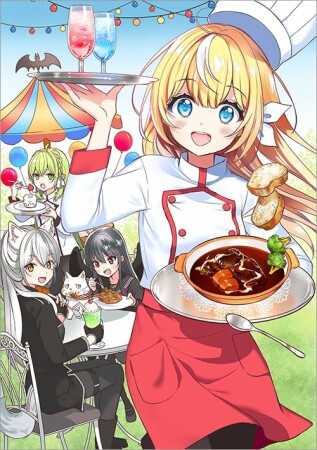 元公爵令嬢の就職@COMIC10巻の表紙