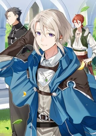 穏やか貴族の休暇のすすめ。@COMIC14巻の表紙