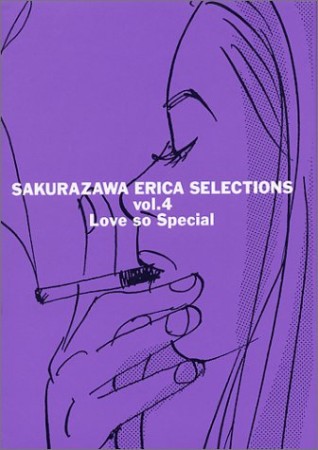 Love so special1巻の表紙