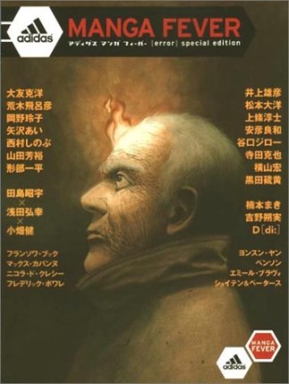 アディダスマンガフィーバー1巻の表紙