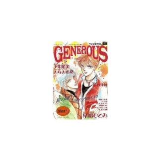 GENEROUS5巻の表紙