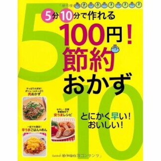 実録!スカウトマンの裏手口1巻の表紙