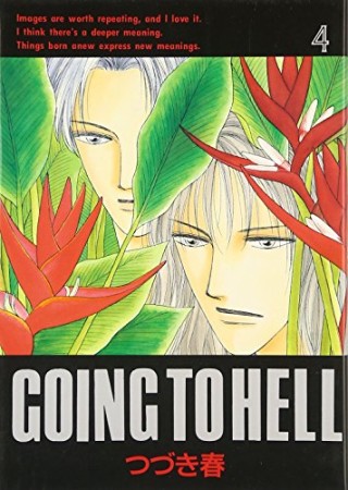 Going to hell4巻の表紙