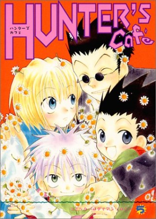 HUNTER'S Cafe5巻の表紙