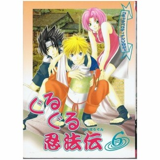 ぐるぐる忍法伝6巻の表紙