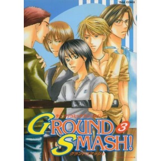 Ground smash!3巻の表紙