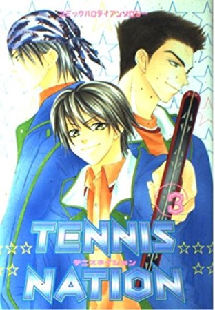 Tennis nation3巻の表紙