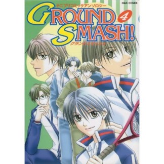 Ground smash!4巻の表紙
