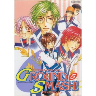 Ground smash!5巻の表紙