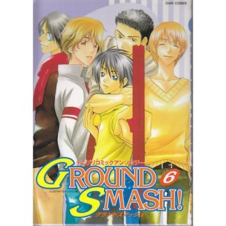 Ground smash!6巻の表紙