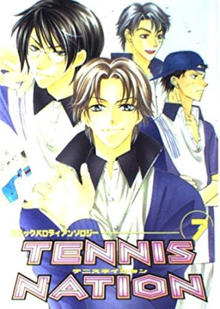 Tennis nation7巻の表紙