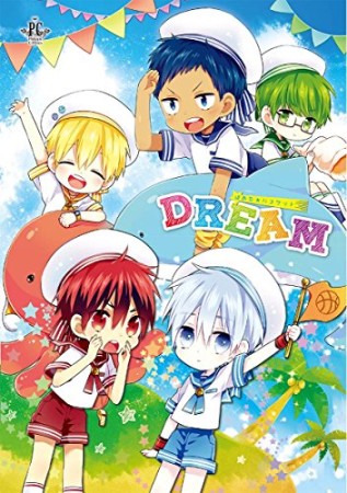 ほあた☆バスケットDREAM1巻の表紙