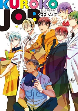 KUROKO JOB1巻の表紙