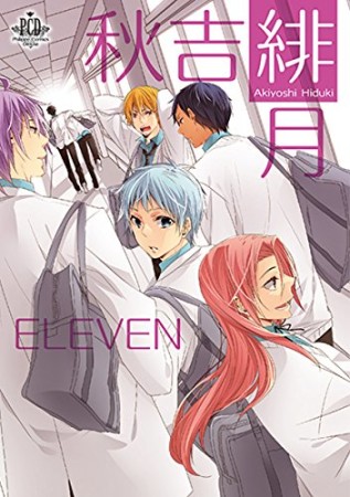 ELEVEN1巻の表紙