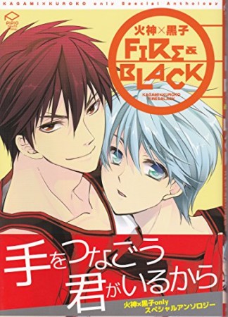 FIRE ＆ BLACK1巻の表紙