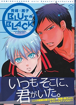 BLUE ＆ BLACK1巻の表紙