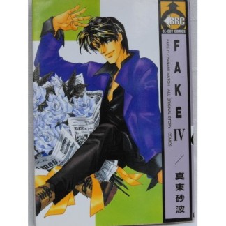 Fake4巻の表紙