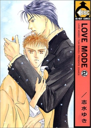 LOVE MОDE2巻の表紙