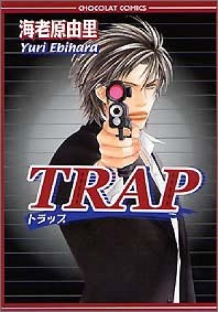 TRAP1巻の表紙