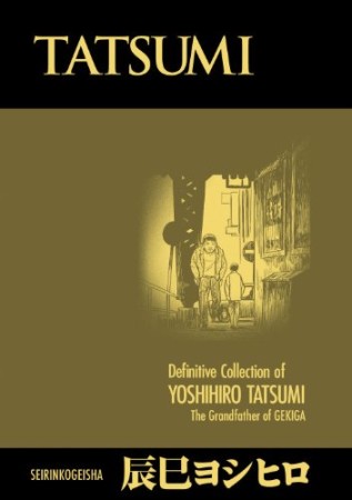 TATSUMI1巻の表紙