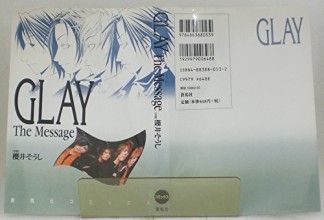 Glay the message1巻の表紙