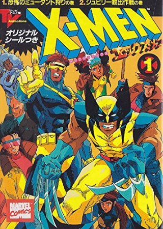 X Men アンソロジー のあらすじ 感想 評価 Comicspace コミックスペース