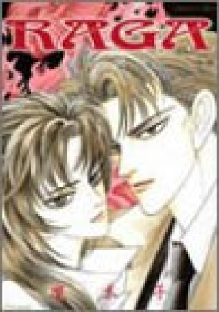 Raga1巻の表紙