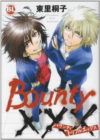 Bounty XXX1巻の表紙