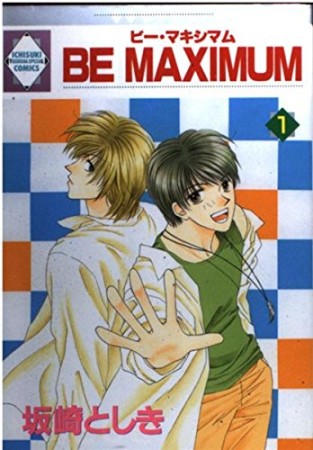 BE MAXIMUM1巻の表紙