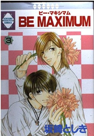 BE MAXIMUM3巻の表紙