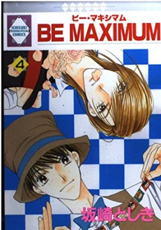 BE MAXIMUM4巻の表紙