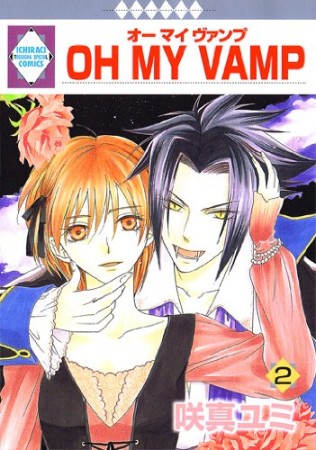 OH MY VAMP2巻の表紙