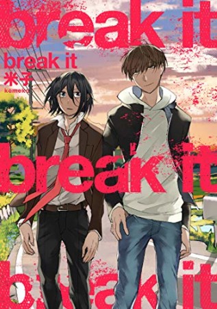 break it1巻の表紙