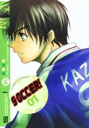 Soccer!1巻の表紙