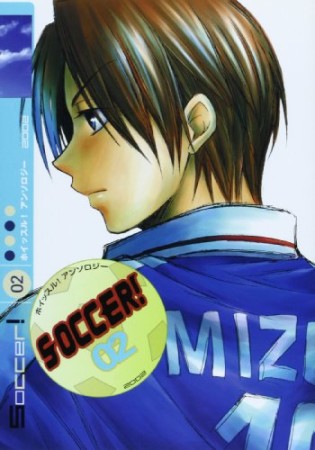 Soccer!2巻の表紙