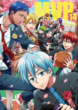 黒バスアンソロジーMVP14巻の表紙