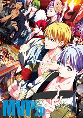 黒バスアンソロジーMVP20巻の表紙