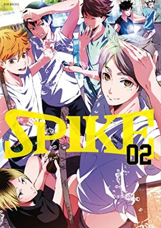 SPIKE2巻の表紙