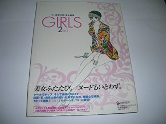 GIRLS2巻の表紙