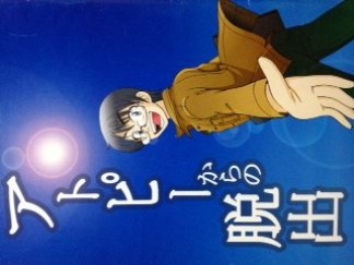 アトピーからの脱出1巻の表紙