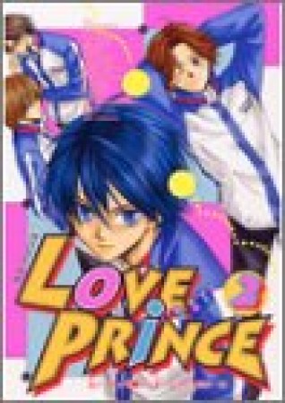 Love prince2巻の表紙