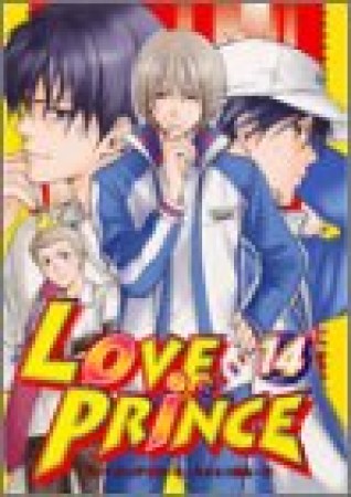 Love prince14巻の表紙