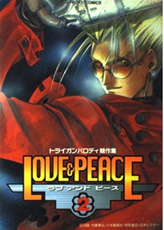 LOVE＆PEACE2巻の表紙