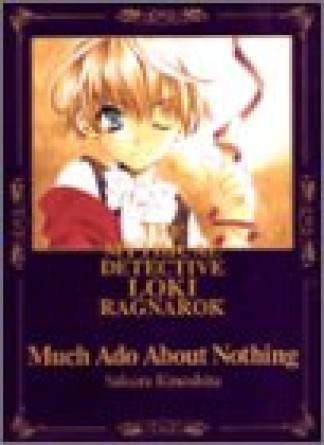 Much ado about nothing1巻の表紙